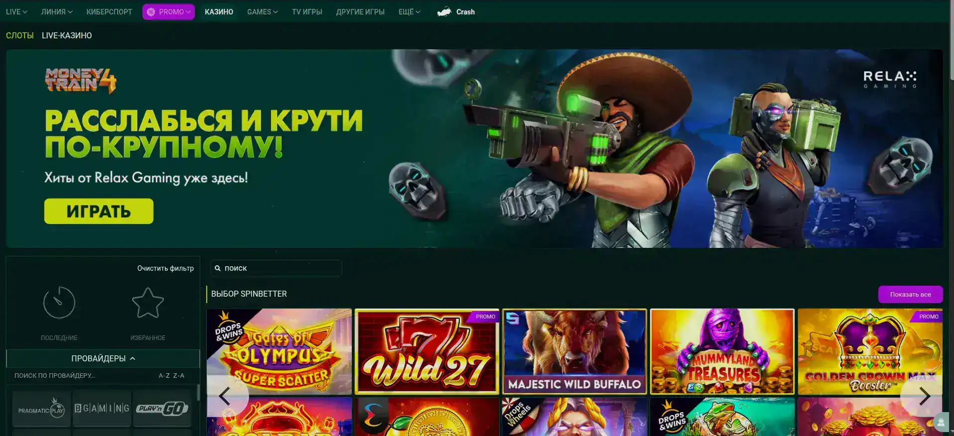 Бриликс зеркало официальный сайт - играть онлайн